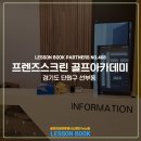 one스크린연습장 이미지