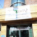 아들과 떠난 인권여행 6편/선진마을공동체 &#39;삼각산 재미난 마을&#39;