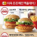 맥도날드 이미지