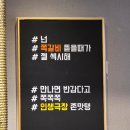 일동 544-5 주변 | 안산 일동,이동,상록수역 근처 맛집 추천 두툼하고 맛있는 쪽갈비전문점 인생극장