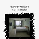 유스테이추자