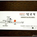 삼삼한갈비 이미지