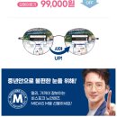 다비치안경(가오동 홈플러스앞점) 이미지