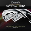 (마지막물량)로마로 RAY-V TYPE R 아이언 구매하고 캐디백 받기~! 이미지