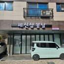 세신샵 봄날 이미지