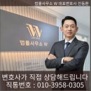 부산형사이혼전문변호사법률사무소W