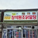 창석이네 식당 이미지