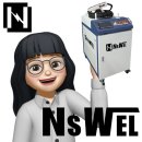 &#34;10배 절약&#34; 레이저클리너/녹제거기를 찾는다면? - NSWEL 펄스형 레이져클리너