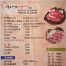 청도버섯한우식당 이미지