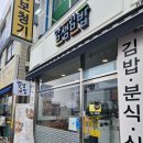 얌샘김밥익산원광대점