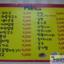 화전분식