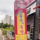 수미네칼국수와묵밥 - 940 | 수미네칼국수와묵밥