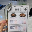 금돈집 - 구로구 디지털로32나길 17-22 | 금돈집