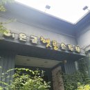 어은골햇콩순두부전골 | 전주 중화산동 콩국수 맛집 찐리뷰 어은골 햇콩 순두부 전골