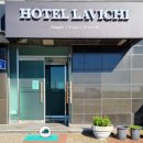 라비치호텔 이미지