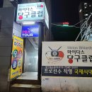 마이다스 당구클럽 이미지