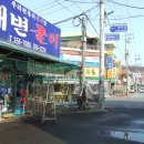 영광건어물 Daum카페