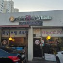 성지왕족발