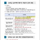 《2023학년도 2학기 등록금 납부 안내》 이미지