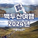 (주)천지국제여행사 이미지