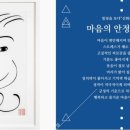 기수련원 - 제주시 신산로4길 32 | 선화도를 통한 우주기수련 후기 _메시지