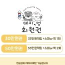 데이, 멍 | 마포구애견미용 데이,멍 꼬동 양송이하이바 2.5cm가위컷 브이로그