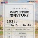 도서관 속 명화이야기 이미지