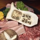 홍대맛집 고기꾼김춘배, 한우·한돈 숯불구이 후기