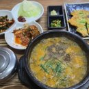 전라도 추어탕전문 이미지