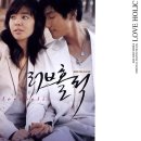 러브홀릭 이미지