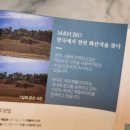 엠앤에이치(M&H) 이미지