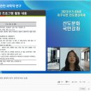 신시경로당 | 선도문화연구원, [2021(단기 4354) 지구시민 선도명상축제] 성료