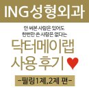 아이앤지랩 이미지