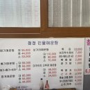 토박이민물매운탕 이미지