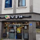 김치뚝딱낙곱새 네이버블로그