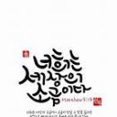 산상보훈 시리즈 21. “너희는 세상의 소금이라.” 이미지