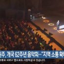 원주KBS개국62주년(강원뉴스) 이미지