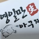 영일만생아구찜 이미지