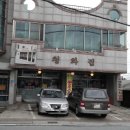 원조병천순대국밥 이미지