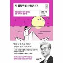 감정으로 만나는 인문학 이미지
