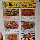 두리포차 이미지