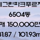 아성플로리체공인중개사사무소 이미지