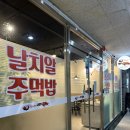 남양빌딩 | 창원 남양동 맛집 가성비 좋은 구성의 경대쭈꾸미 남양점