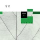 홍어집큰아들