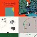RE : 💚HL 달글💚 교환독서 파생달글 2 이미지