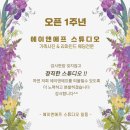 에이엔에프주 | 많이 와주셔서 감사하고 좋은 글 남겨주셔서 감사합니다