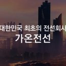 가온전선(주) 이미지