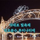 사하구 다대낙조1길, 2길 이미지