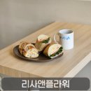 앤 플라워 | 관저동 베이커리 맛집 리사앤플라워 샌드위치 후기