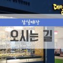 영동일고레이크팰리스앞 이미지
